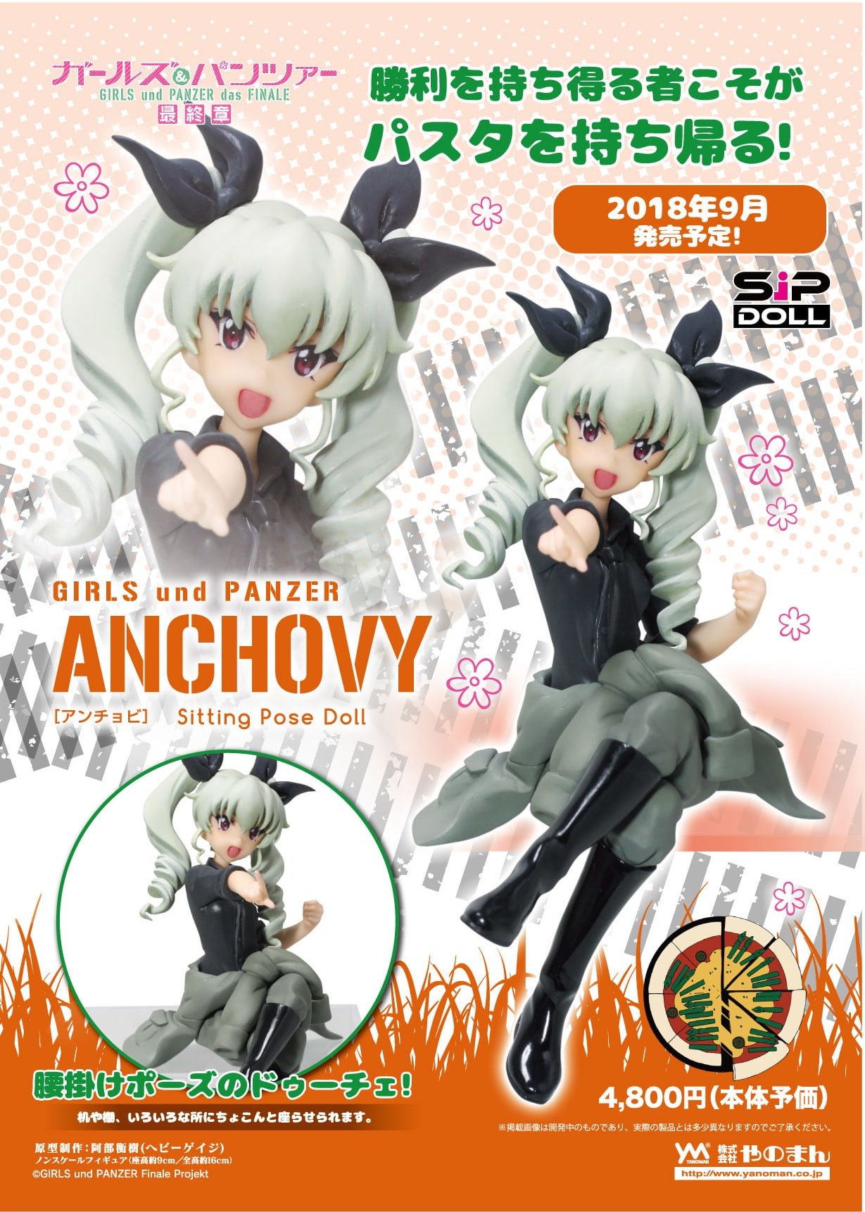 Girls und Panzer: Saishuushou - Anchovy - SiP Doll (Yanoman) photo 2