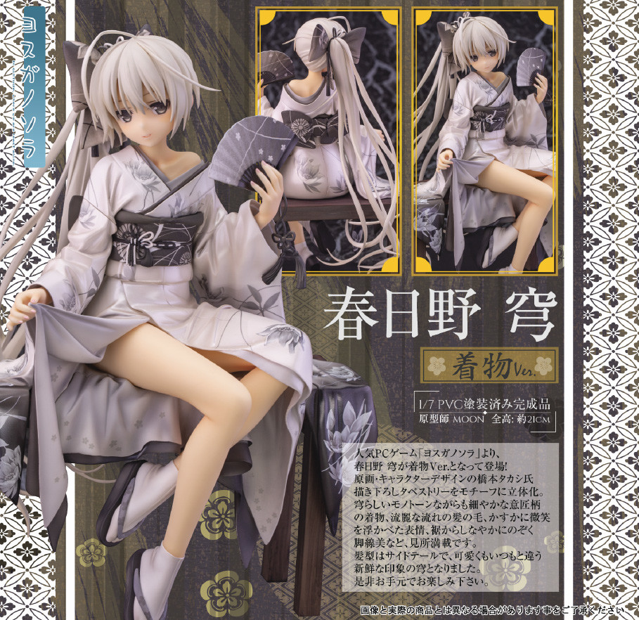 Yosuga no Sora - Kasugano Sora - 1/7 - Kimono Ver. (Alphamax) photo 8