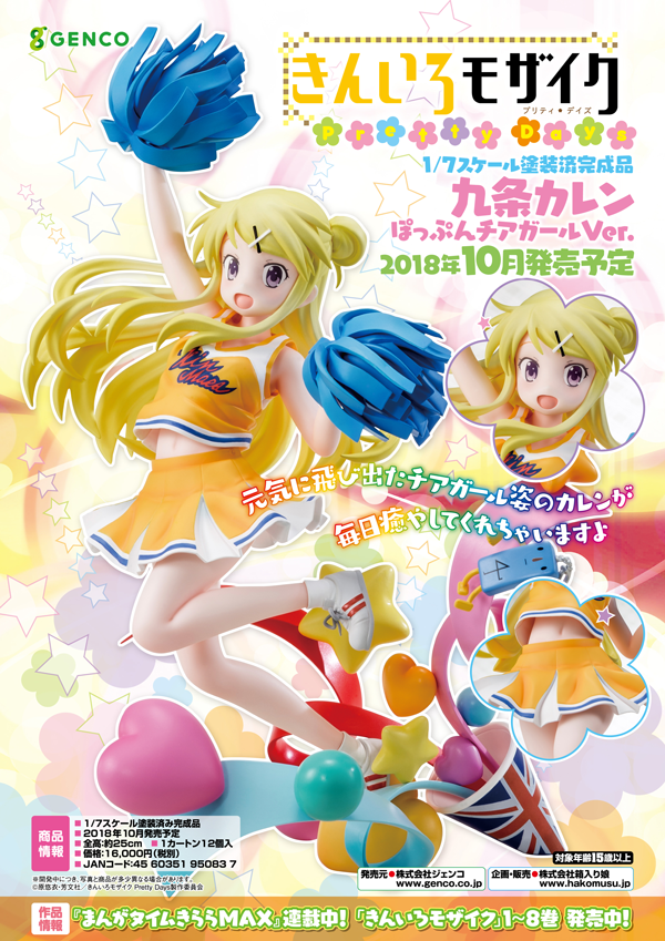 Kiniro Mosaic: Pretty Days - Kujou Karen - 1/7 - Poppin Cheergirl ver. (Genco, Hakoiri Musume) photo 4