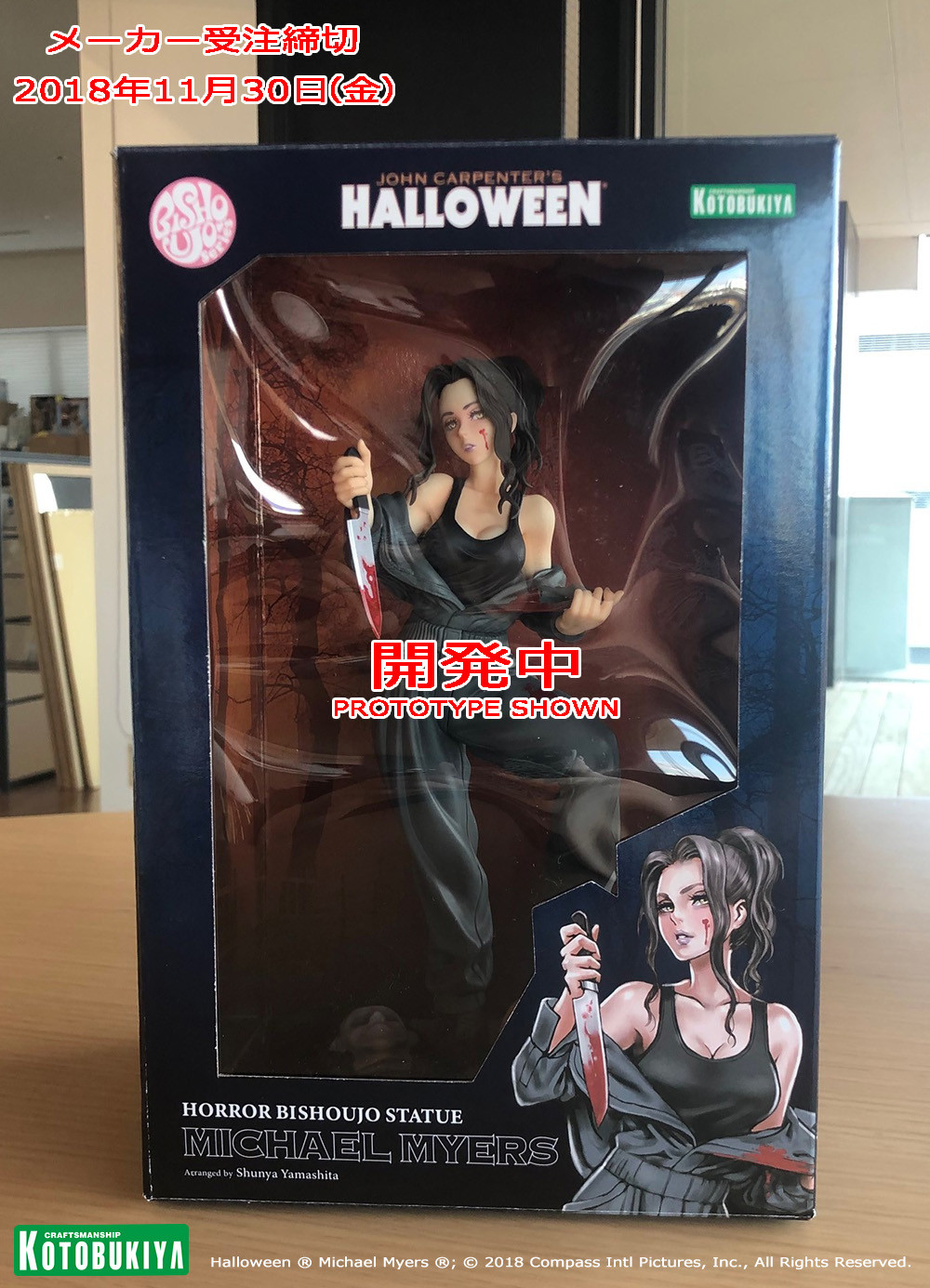 Halloween - Michael Myers - Bishoujo Statue - Horror Bishoujo - 1/7 (Kotobukiya) photo 14