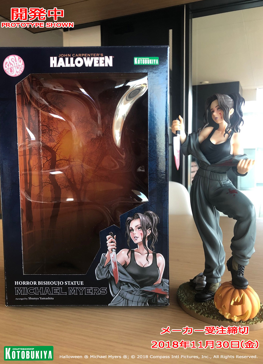 Halloween - Michael Myers - Bishoujo Statue - Horror Bishoujo - 1/7 (Kotobukiya) photo 15