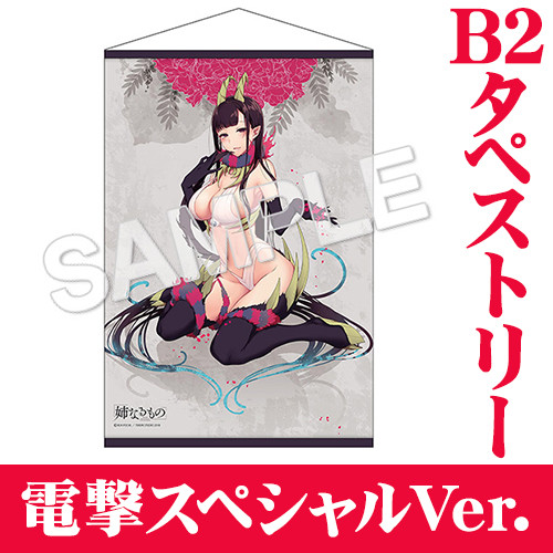Ane Naru Mono - Chiyo - 1/8 (Revolve) photo 3