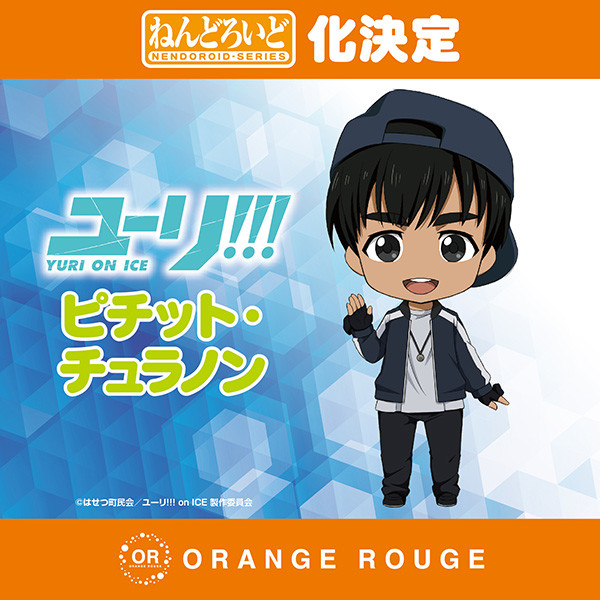 Yuri!!! on Ice - Phichit Chulanont - Nendoroid  (#971) (Orange Rouge) photo 3