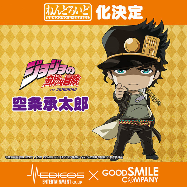 Jojo no Kimyou na Bouken - Stardust Crusaders - Kujo Jotaro - Nendoroid (#985) (Good Smile Company, Medicos Entertainment) photo 8