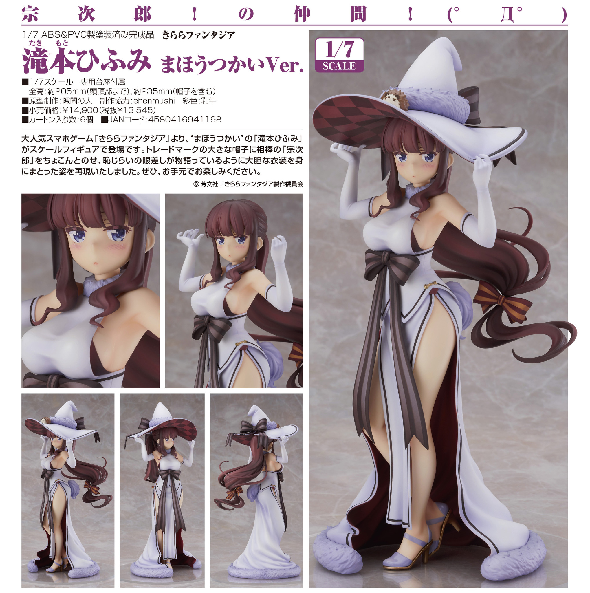 Kirara Fantasia - Soujirou - Takimoto Hifumi - 1/7 - Witch Ver. (Good Smile Company) photo 9
