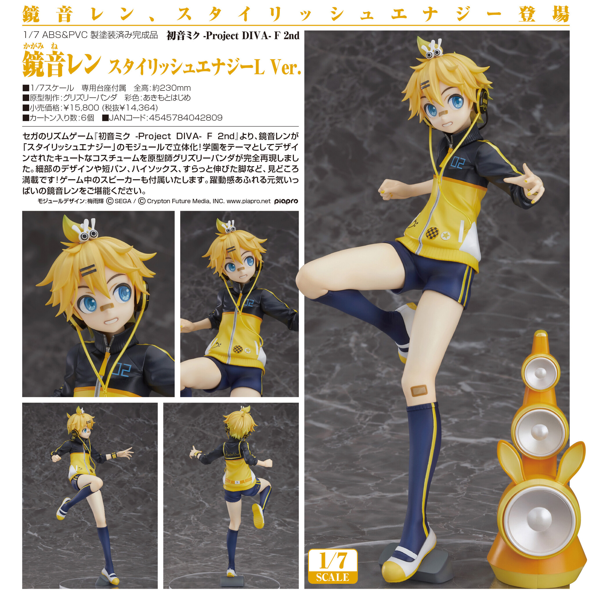 Hatsune Miku -Project Diva- F 2nd - Kagamine Len - 1/7 - Stylish Energy L Ver. (Max Factory) photo 10