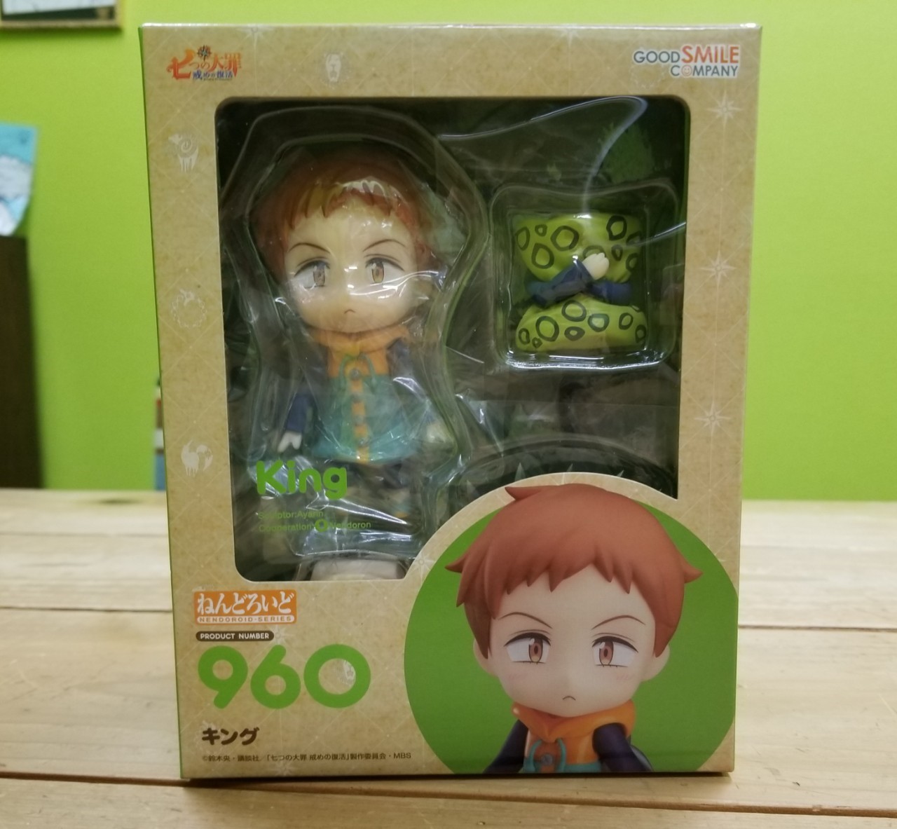 Nanatsu no Taizai: Imashime no Fukkatsu - King - Nendoroid (#960) (Good Smile Company) photo 14