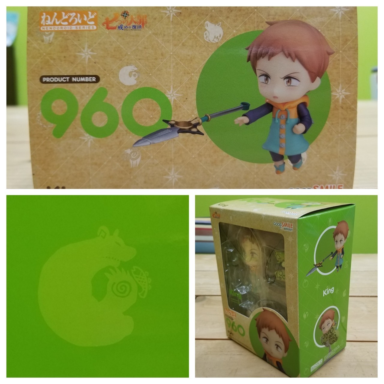 Nanatsu no Taizai: Imashime no Fukkatsu - King - Nendoroid (#960) (Good Smile Company) photo 24