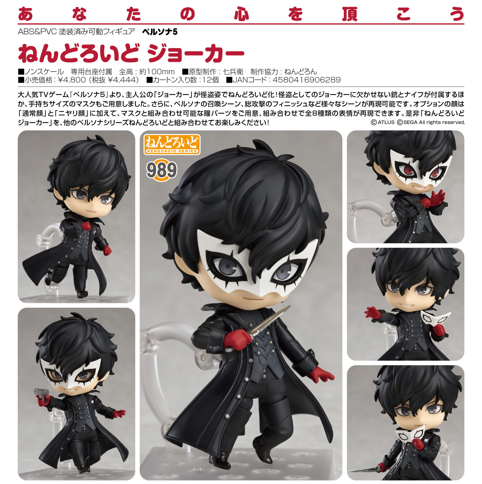Persona 5 - Shujinkou - Nendoroid  (#989) (Good Smile Company) photo 9