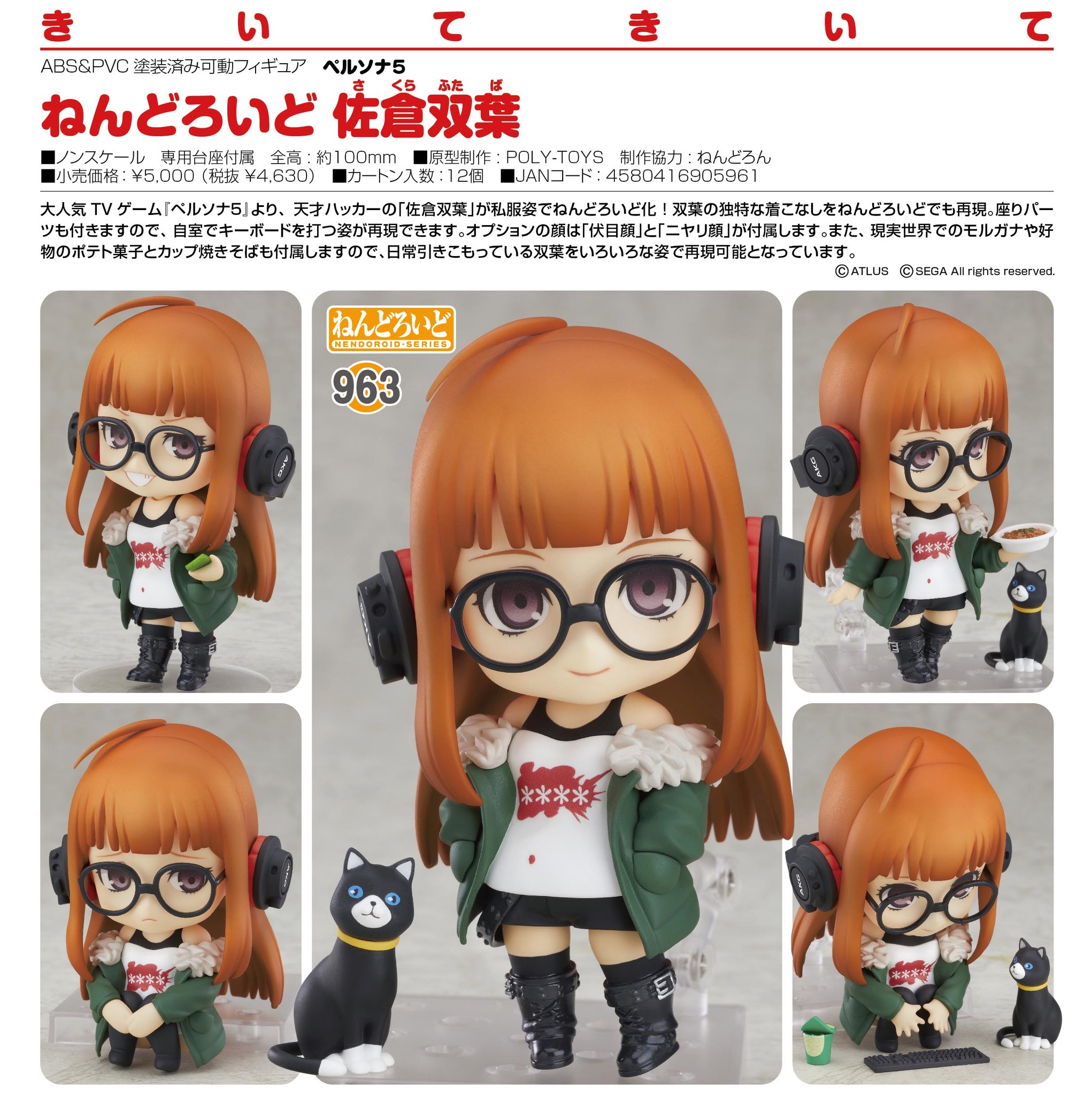 Persona 5 - Morgana - Sakura Futaba - Nendoroid  (#963) (Good Smile Company) photo 11