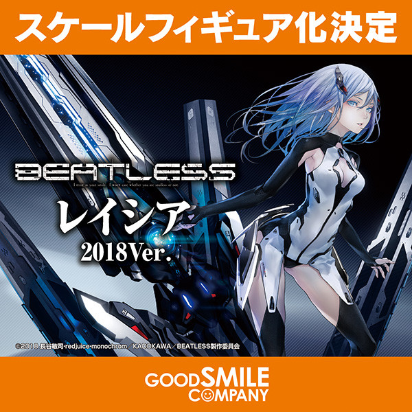 Beatless - Lacia - 1/8 - 2018 Black Monolith Deployed Ver. (Good Smile Company) photo 4