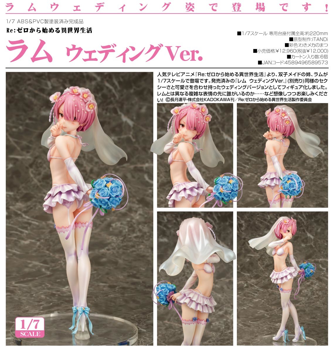 Re:Zero kara Hajimeru Isekai Seikatsu - Ram - 1/7 - Wedding Ver. (Phat Company) photo 12