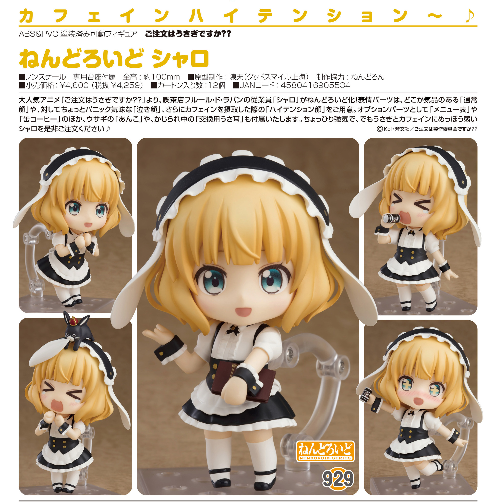 Gochuumon wa Usagi Desu ka?? - Anko - Kirima Syaro - Nendoroid  (#929) (Good Smile Company) photo 10