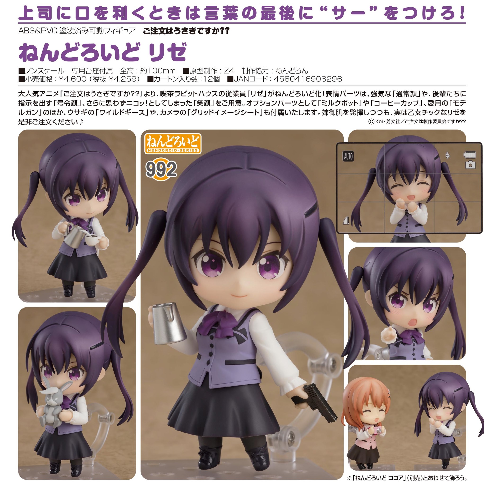 Gochuumon wa Usagi Desu ka?? - Tedeza Rize - Wild Geese - Nendoroid  (#992) (Good Smile Company) photo 20