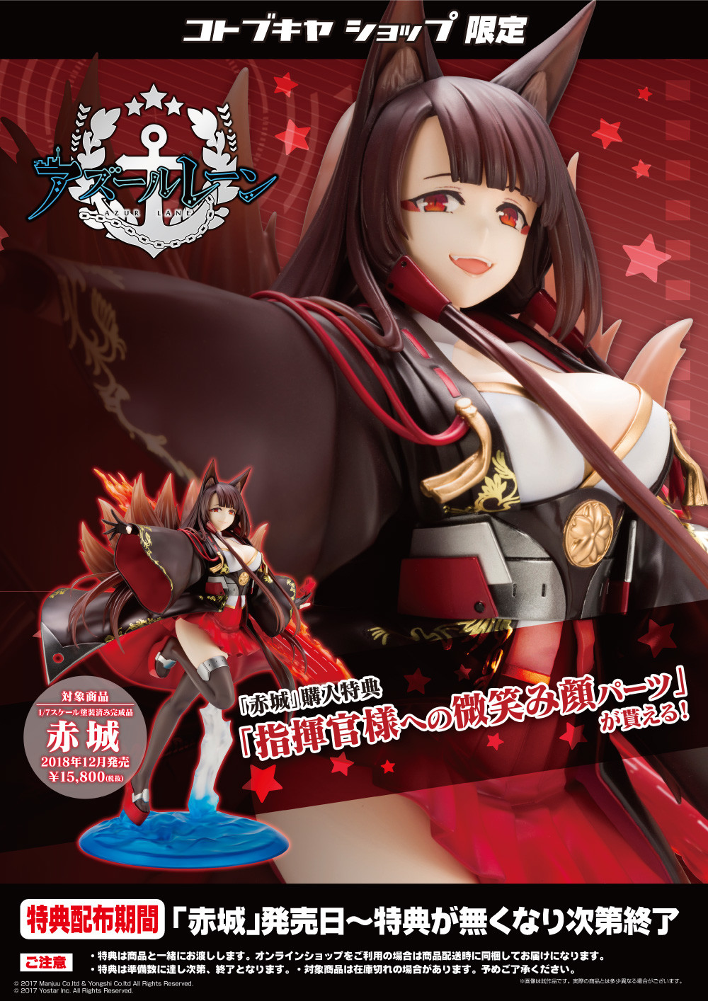 Azur Lane - Akagi - 1/7 (Kotobukiya) photo 2