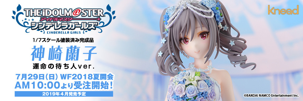THE iDOLM@STER Cinderella Girls - Kanzaki Ranko - 1/7 - Unmei no Machibito ver. (Knead) photo 2