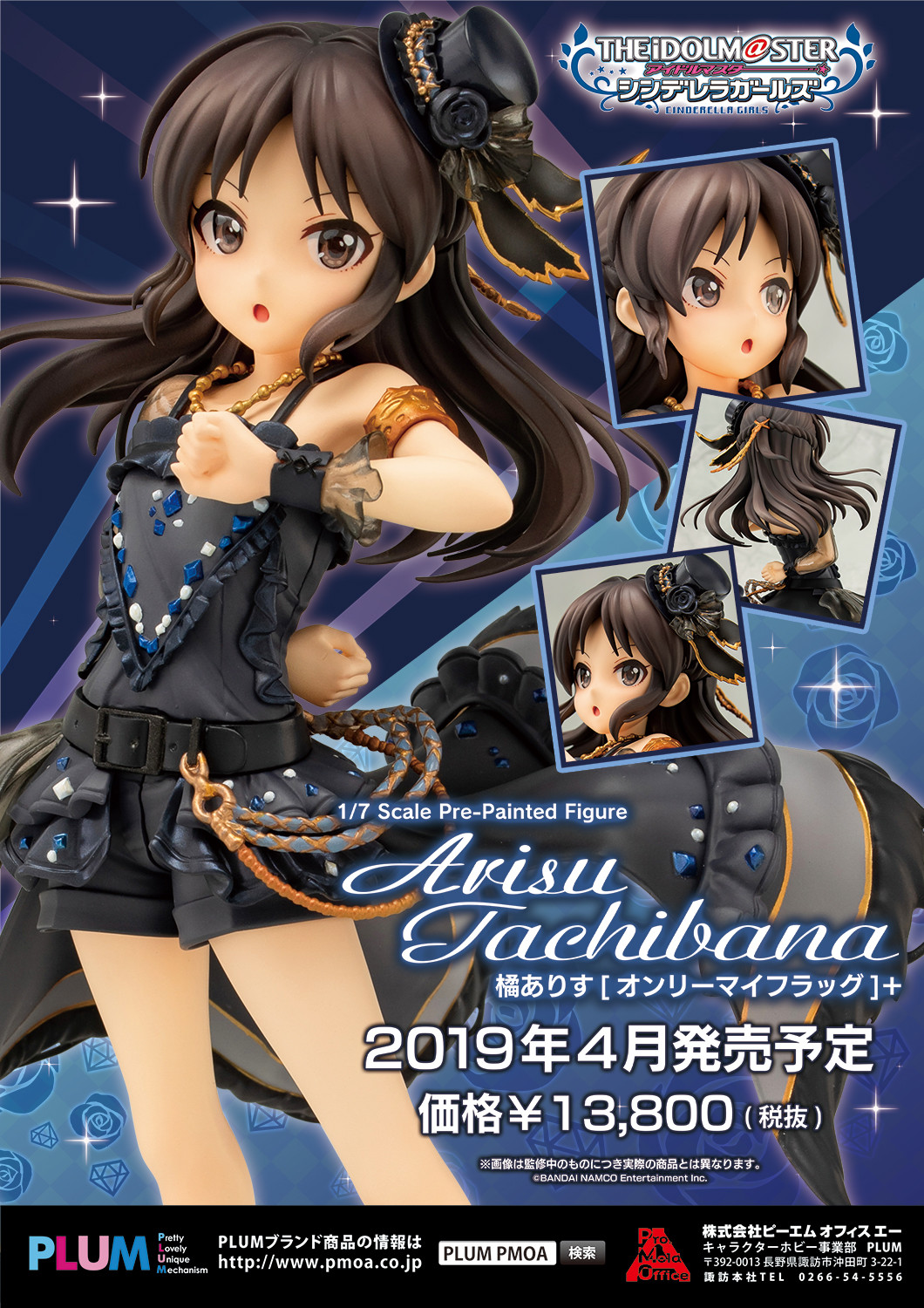 THE iDOLM@STER Cinderella Girls - Tachibana Arisu - 1/7 - "Only my Flag"+ (PLUM) photo 9