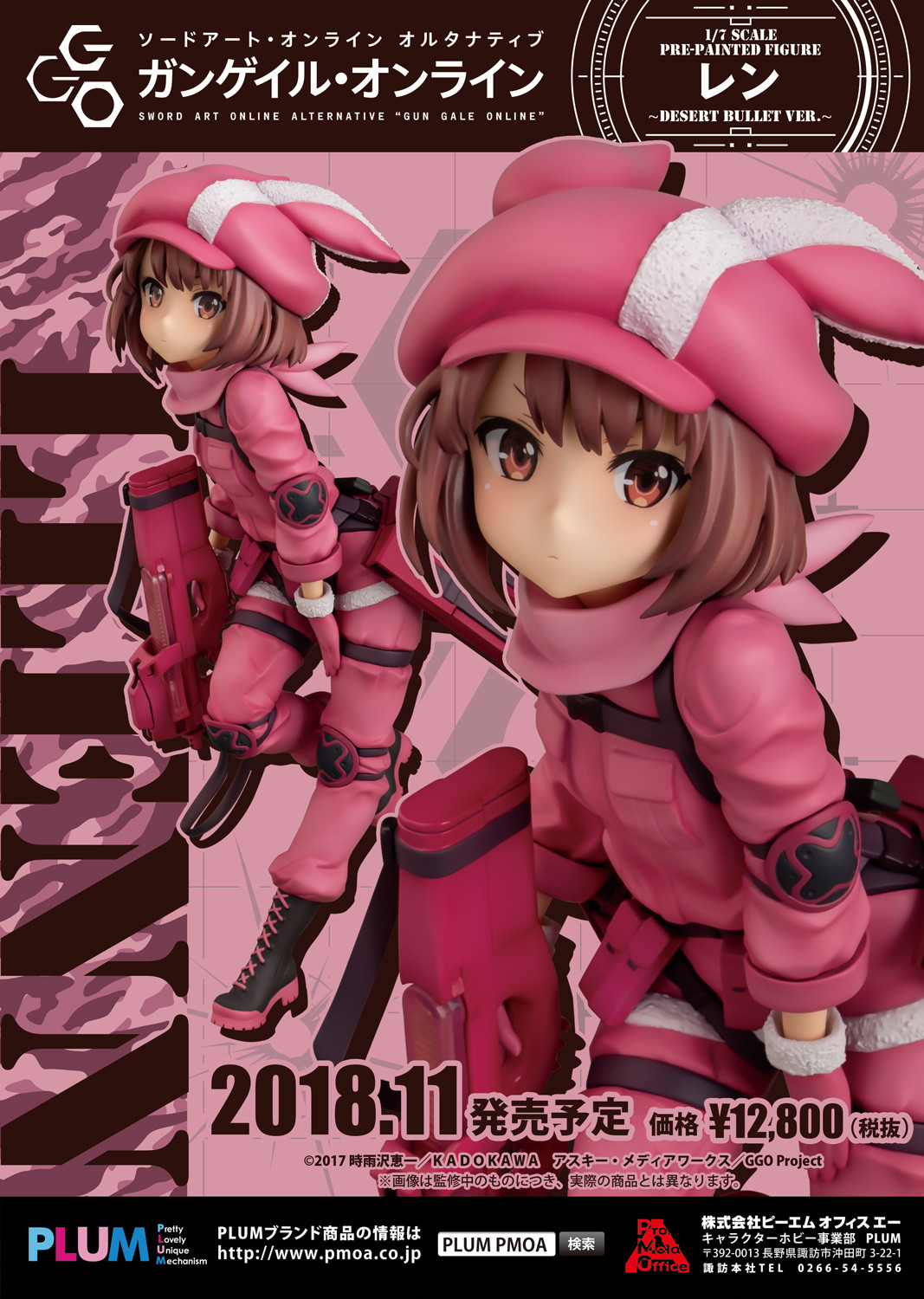 Sword Art Online Alternative Gun Gale Online - LLENN - 1/7 - Desert Bullet Ver. (PLUM) photo 25