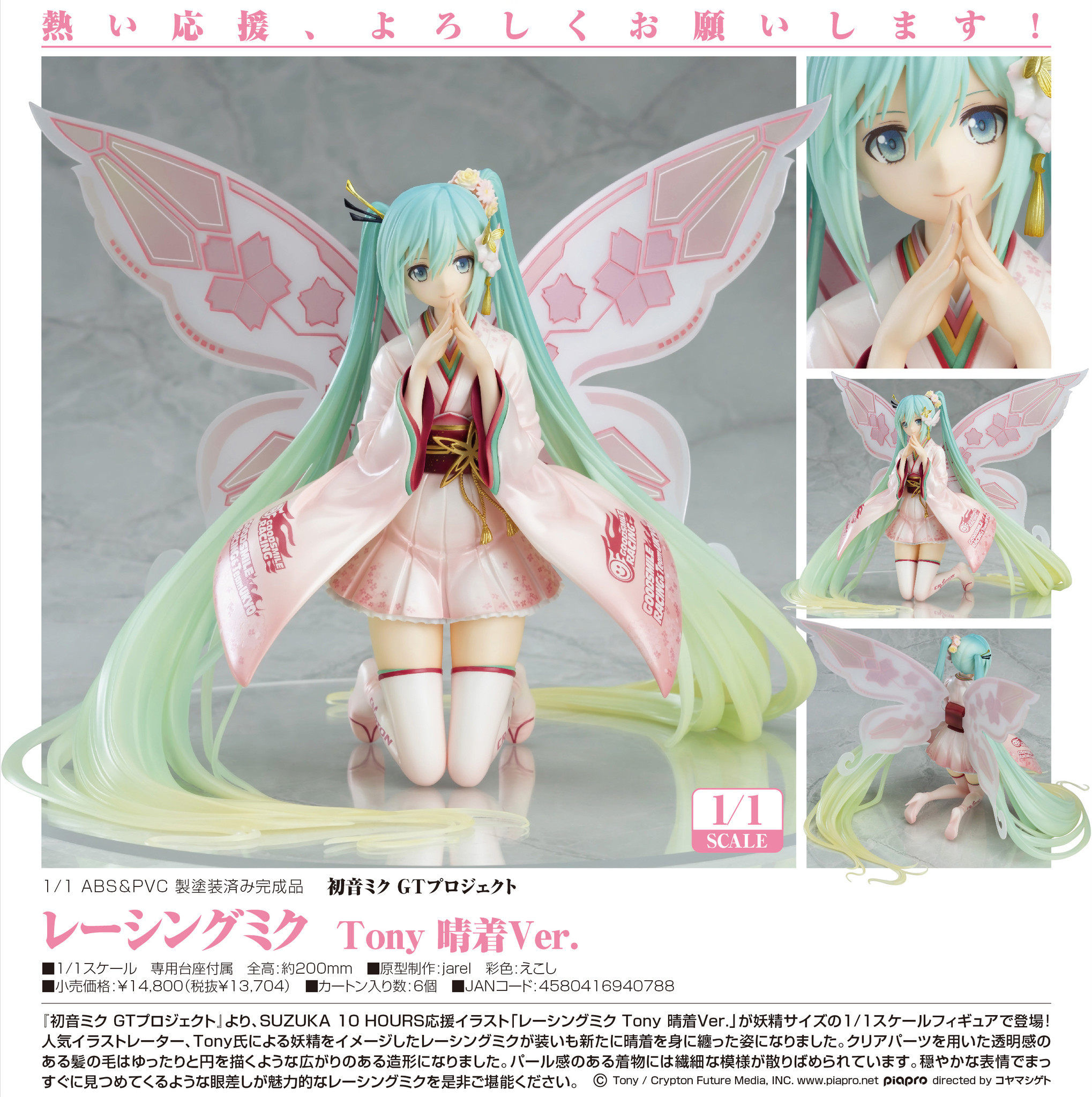 Good Smile Racing - Hatsune Miku - 1/1 - Tony Haregi Ver., Racing (GOOD SMILE Racing) photo 14