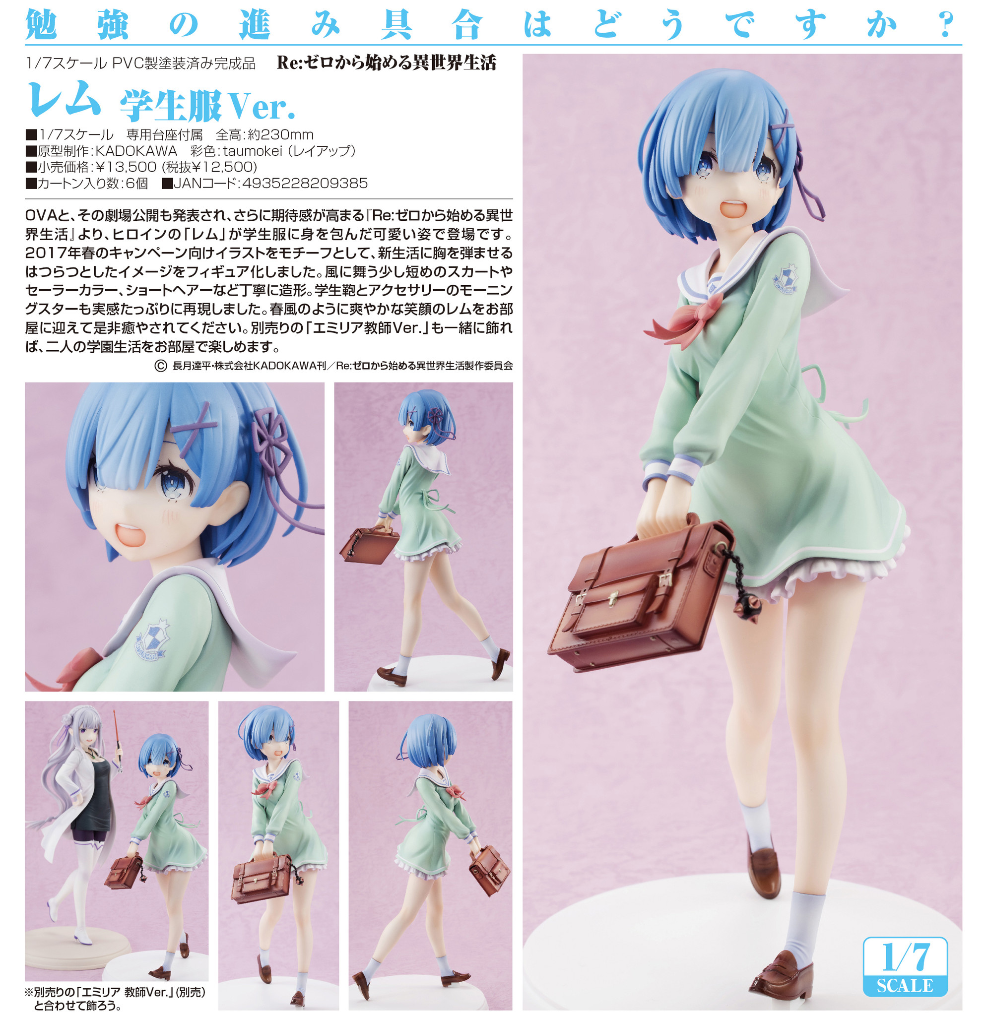 Re:Zero kara Hajimeru Isekai Seikatsu - Rem - 1/7 - High School Uniform Ver. (Kadokawa) photo 6
