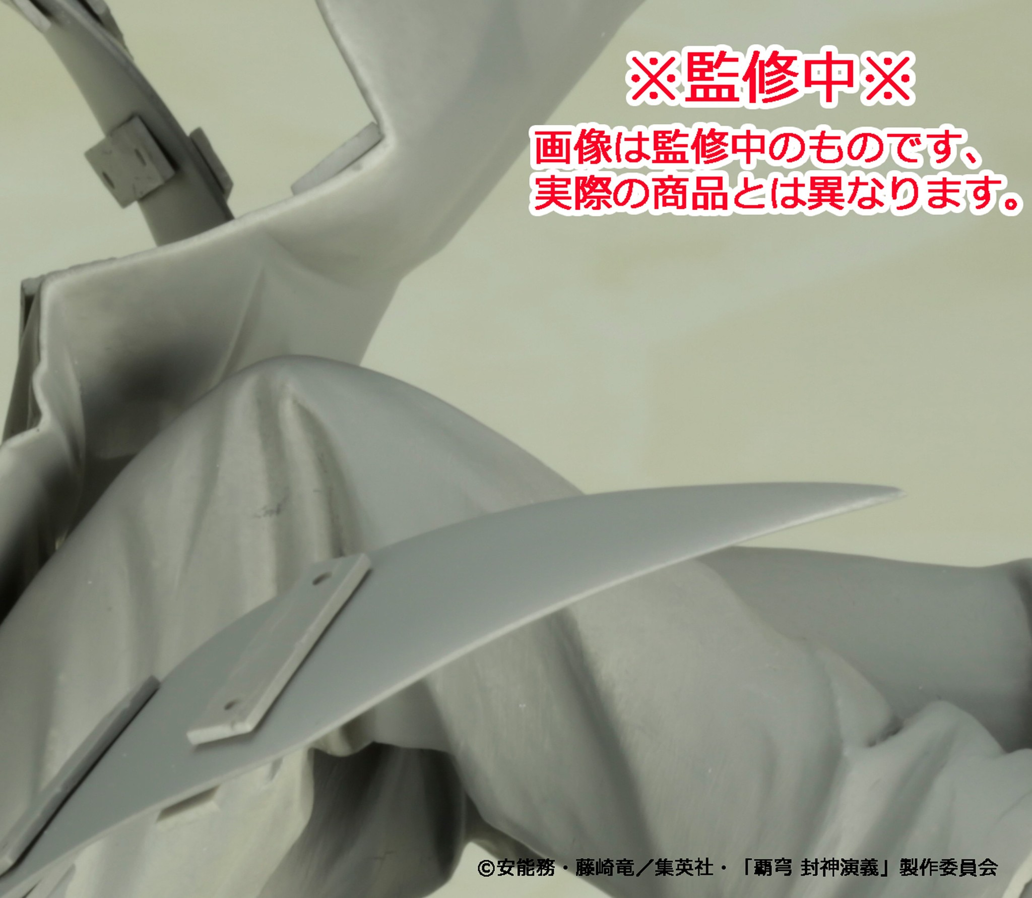 Hakyuu Houshin Engi - Fugen Shinjin - ARTFX J - 1/8 (Kotobukiya) photo 2