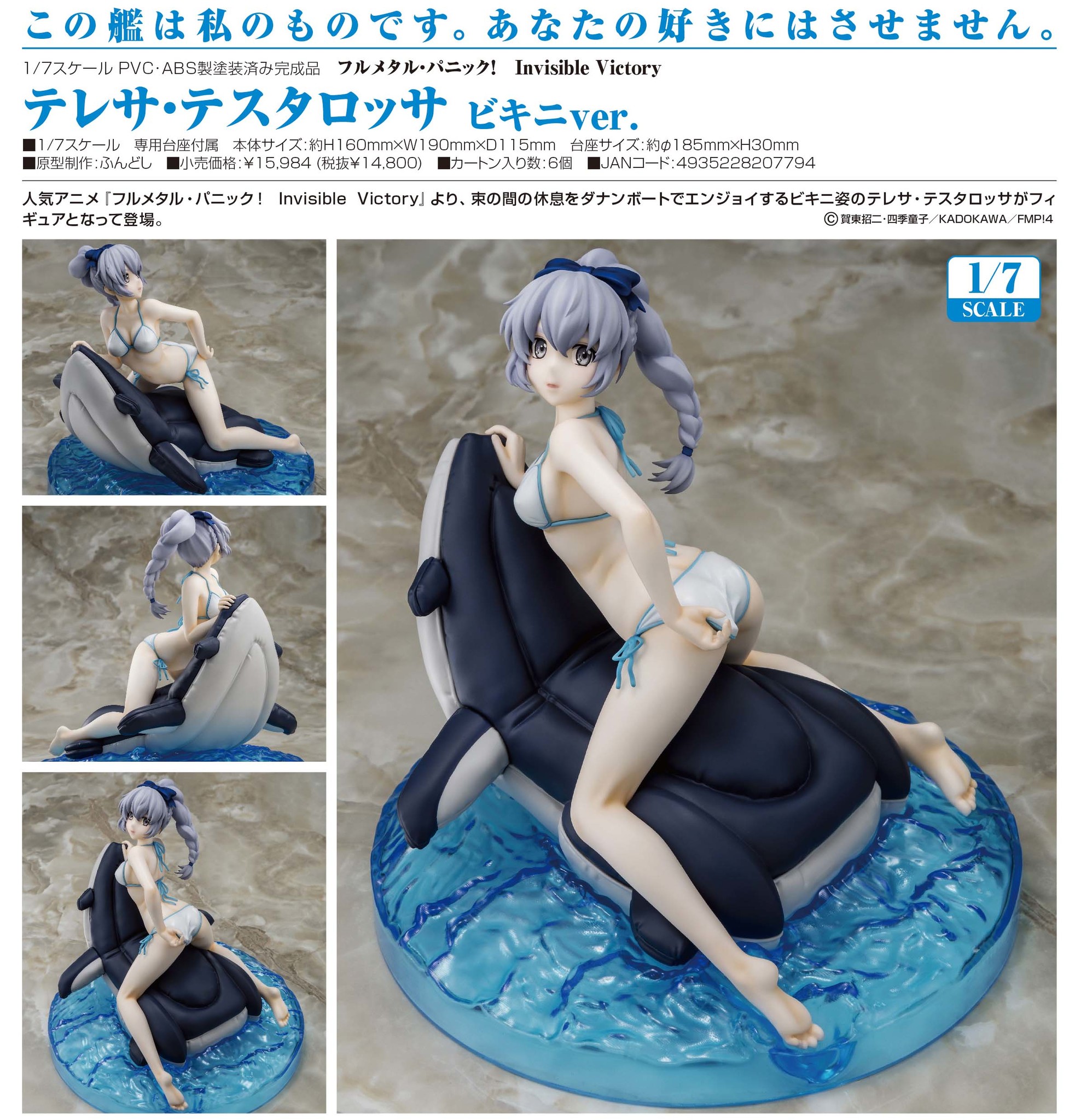 Full Metal Panic! Invisible Victory - Teletha Testarossa - 1/7 - Bikini ver. (Kadokawa) photo 11