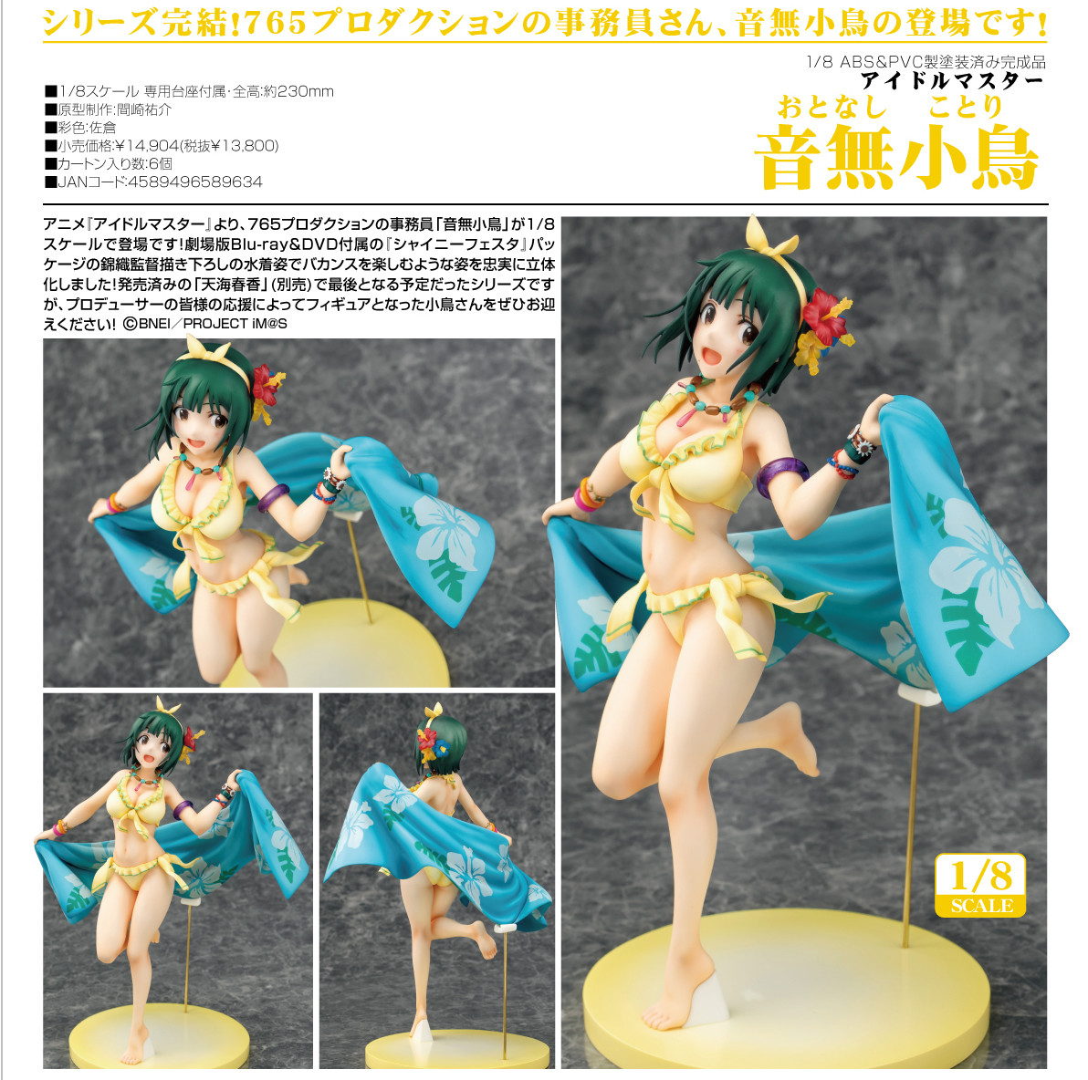 THE iDOLM@STER (TV Animation) - Otonashi Kotori - 1/8 (Phat Company) photo 8