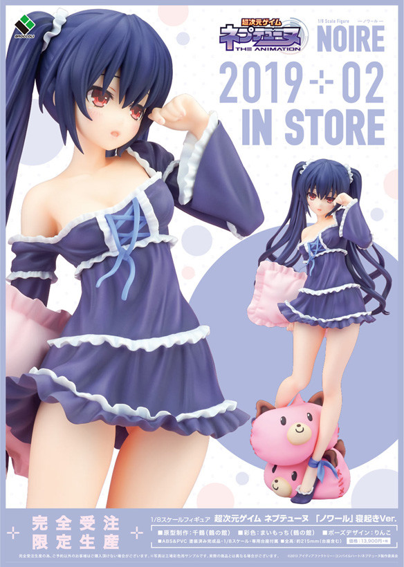 Choujigen Game Neptune: The Animation - Noire - 1/8 - Nightgown Ver. (Broccoli) photo 4