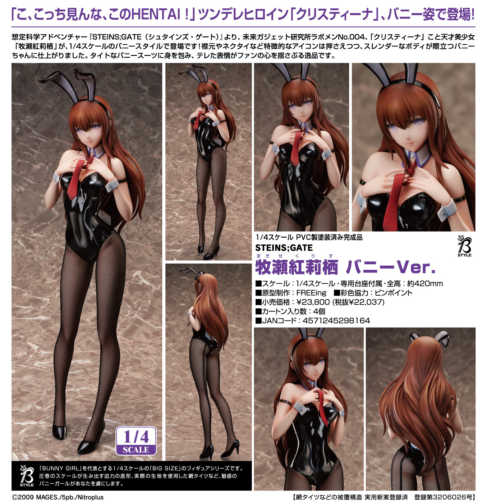Steins;Gate - Makise Kurisu - B-style - 1/4 - Bunny ver. (FREEing) photo 12