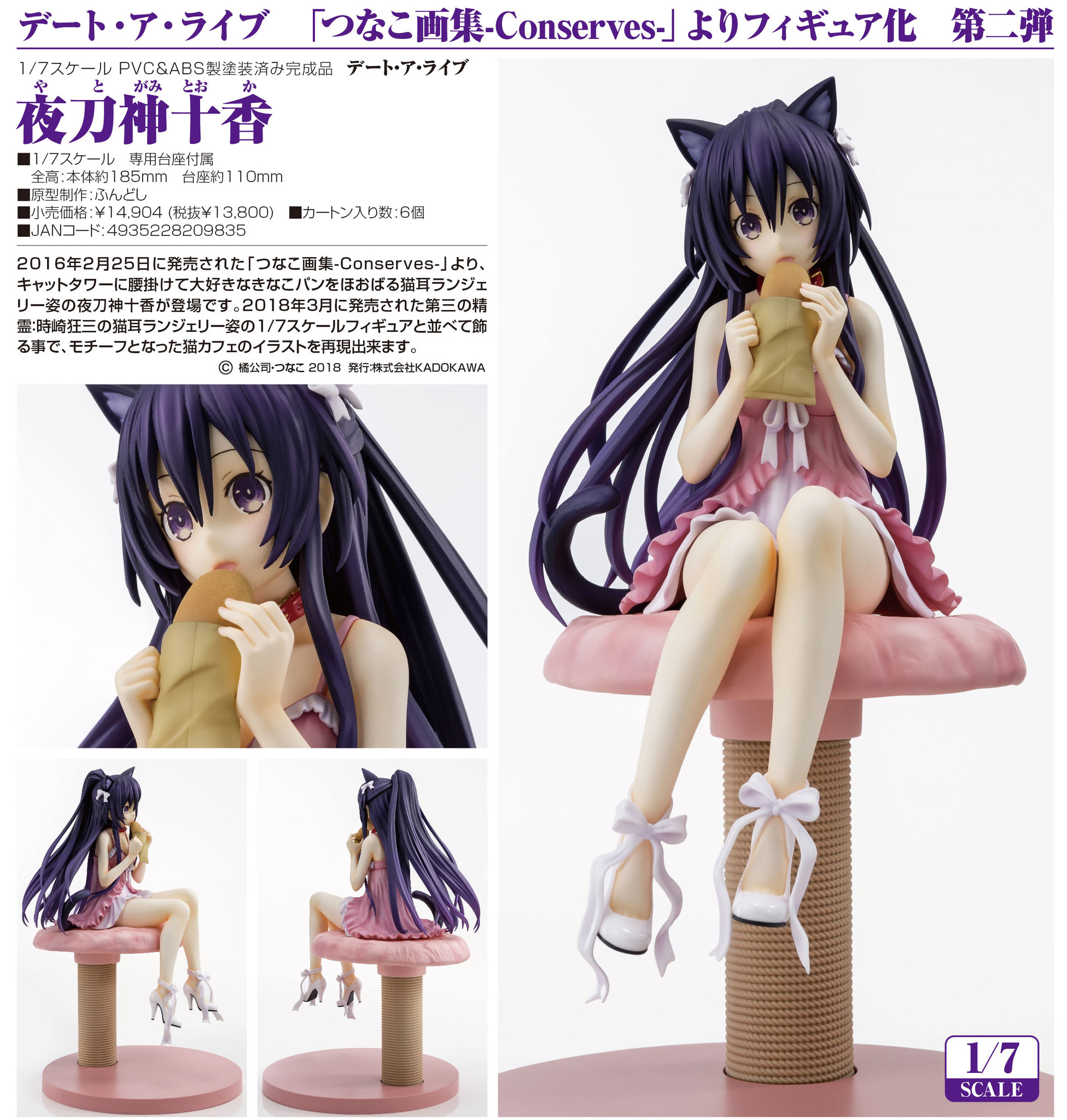 Date A Live - Yatogami Tohka - 1/7 (Kadokawa) photo 11