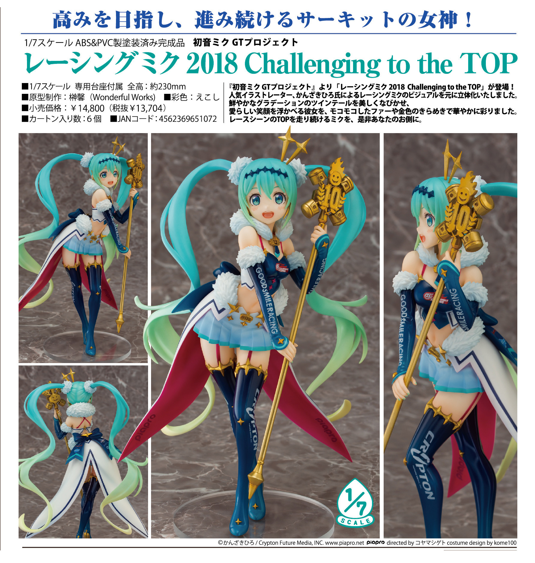 Good Smile Racing - Hatsune Miku - 1/7 - Racing 2018, Challenging to the Top (Aquamarine, Good Smile Company) photo 3