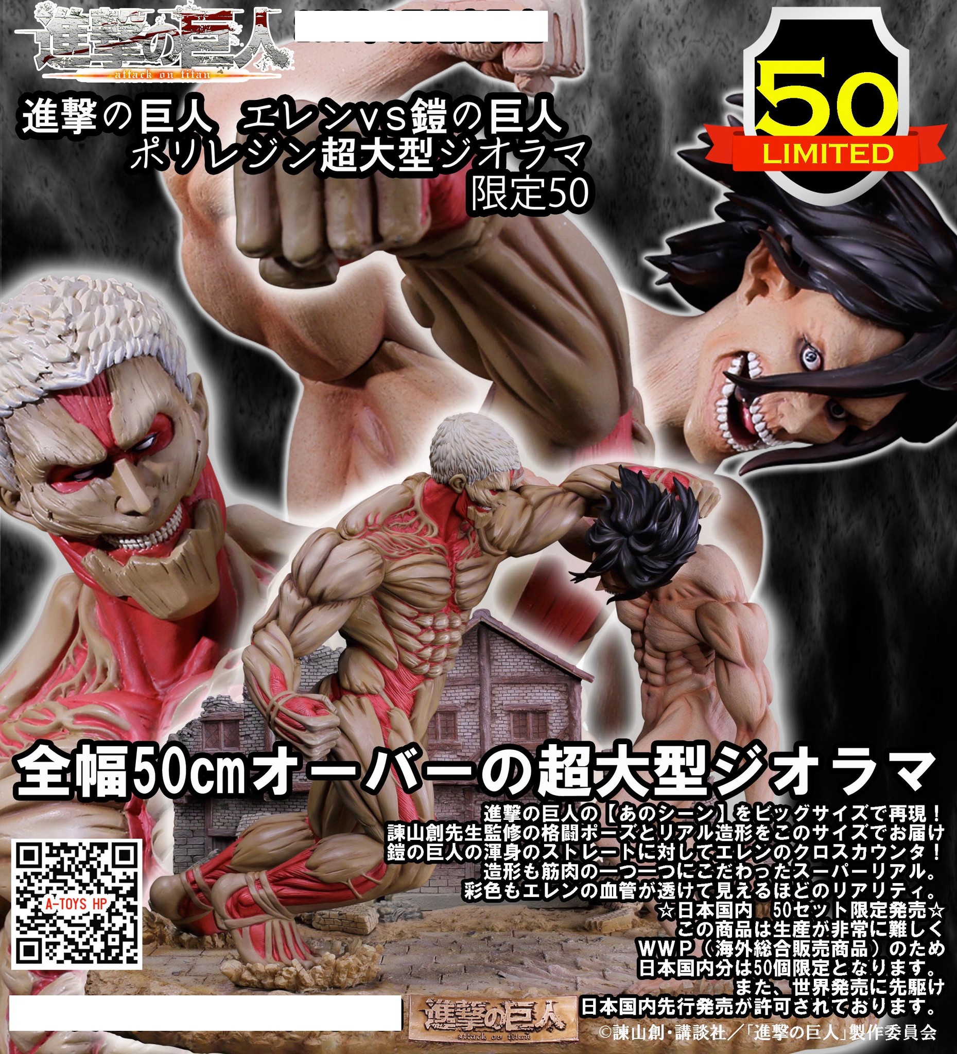 Shingeki no Kyojin - Eren Kyojin - Yoroi no Kyojin (A-Toys) photo 19