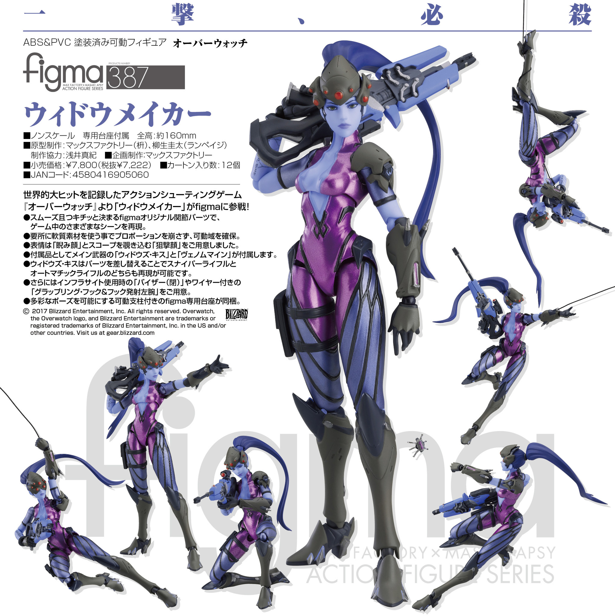 Overwatch - Widowmaker - Figma (#387) (Good Smile Company, Max Factory) photo 4