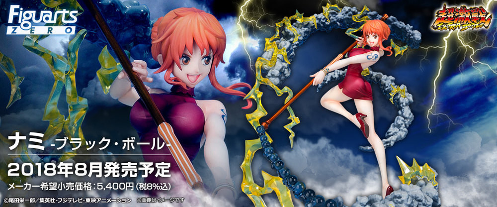 One Piece - Nami - Chou Gekisen -Extra Battle- - Figuarts ZERO - Black Ball (Bandai)