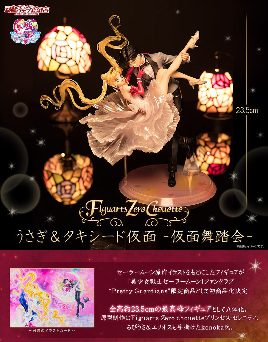Bishoujo Senshi Sailor Moon - Tsukino Usagi - Tuxedo Kamen - Figuarts Zero Chouette - Kamen Budoukai (Bandai Spirits) photo 7