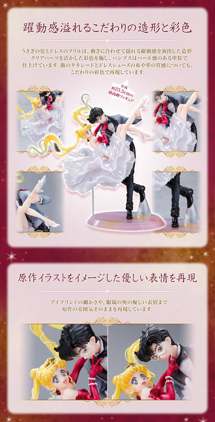 Bishoujo Senshi Sailor Moon - Tsukino Usagi - Tuxedo Kamen - Figuarts Zero Chouette - Kamen Budoukai (Bandai Spirits) photo 9