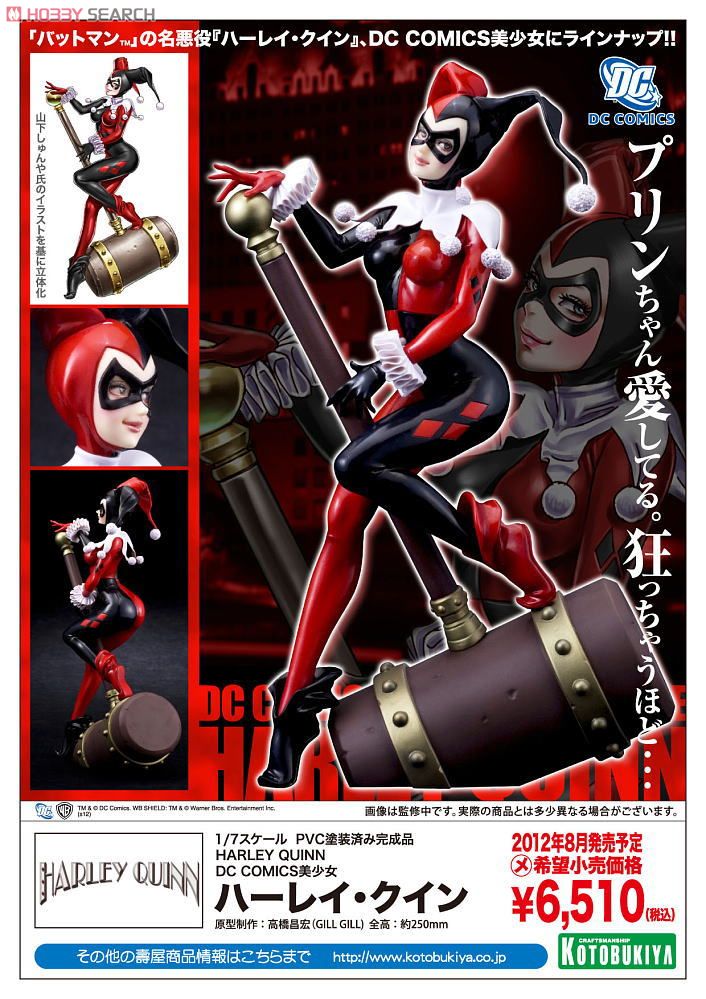 Batman - Harley Quinn - Bishoujo Statue - DC Comics Bishoujo - 1/7 (Kotobukiya) photo 8