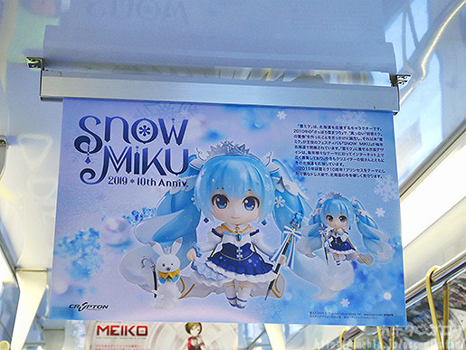Vocaloid - Hatsune Miku - Rabbit Yukine - Nendoroid (#1000) - Snow Princess ver. (Good Smile Company) photo 24