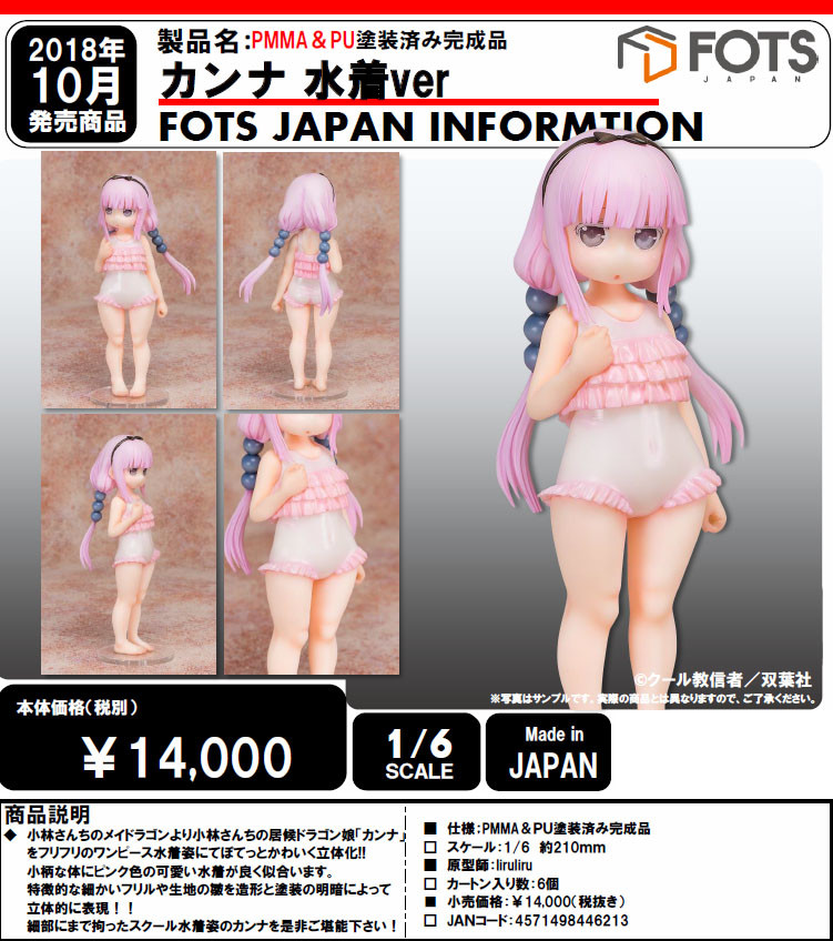 Kobayashi-san chi no Maid Dragon - Kanna Kamui - 1/6 - Swimsuit ver. (FOTS Japan) photo 3