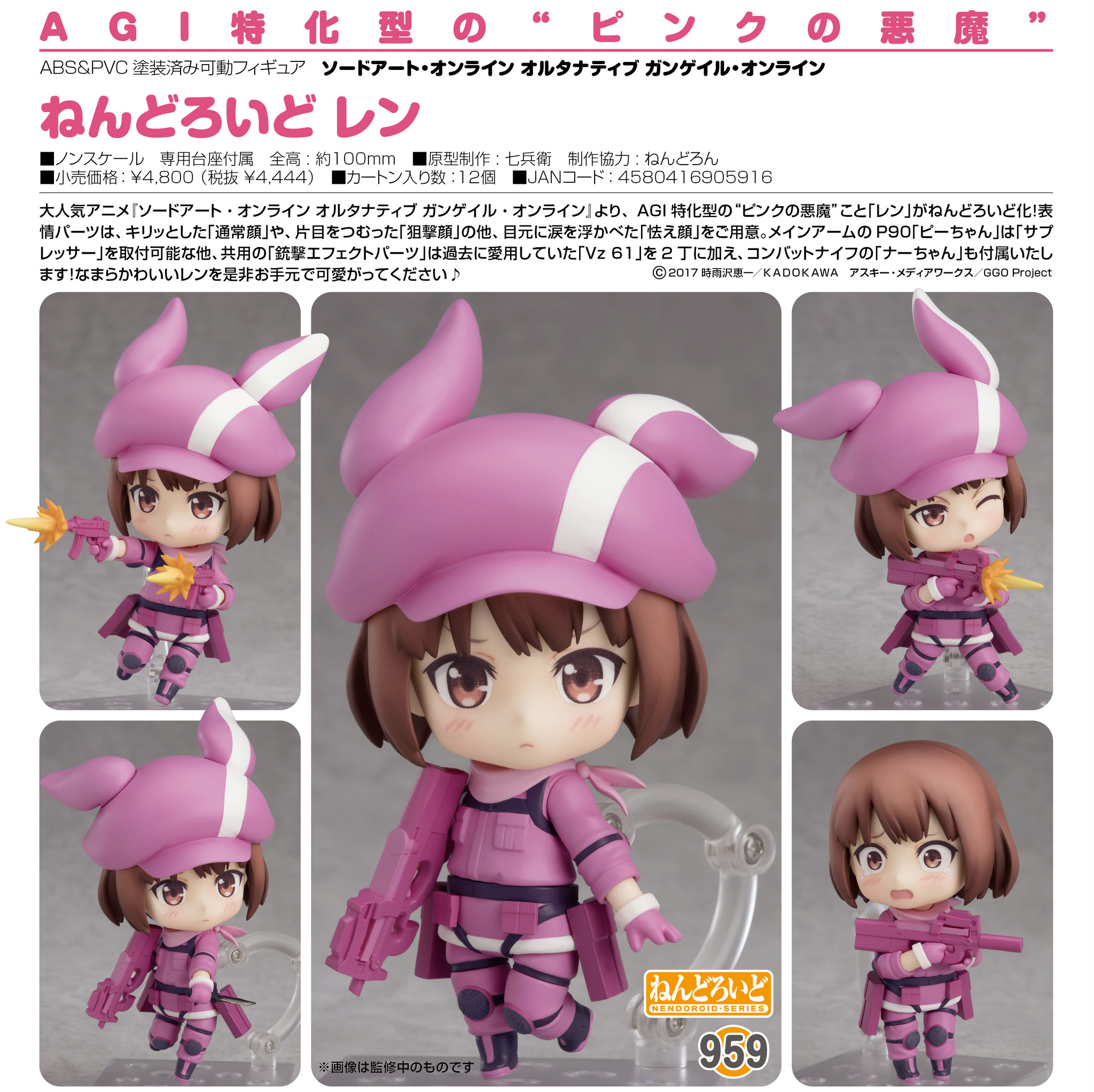 Sword Art Online Alternative Gun Gale Online - LLENN - Nendoroid  (#959) (Good Smile Company) photo 2