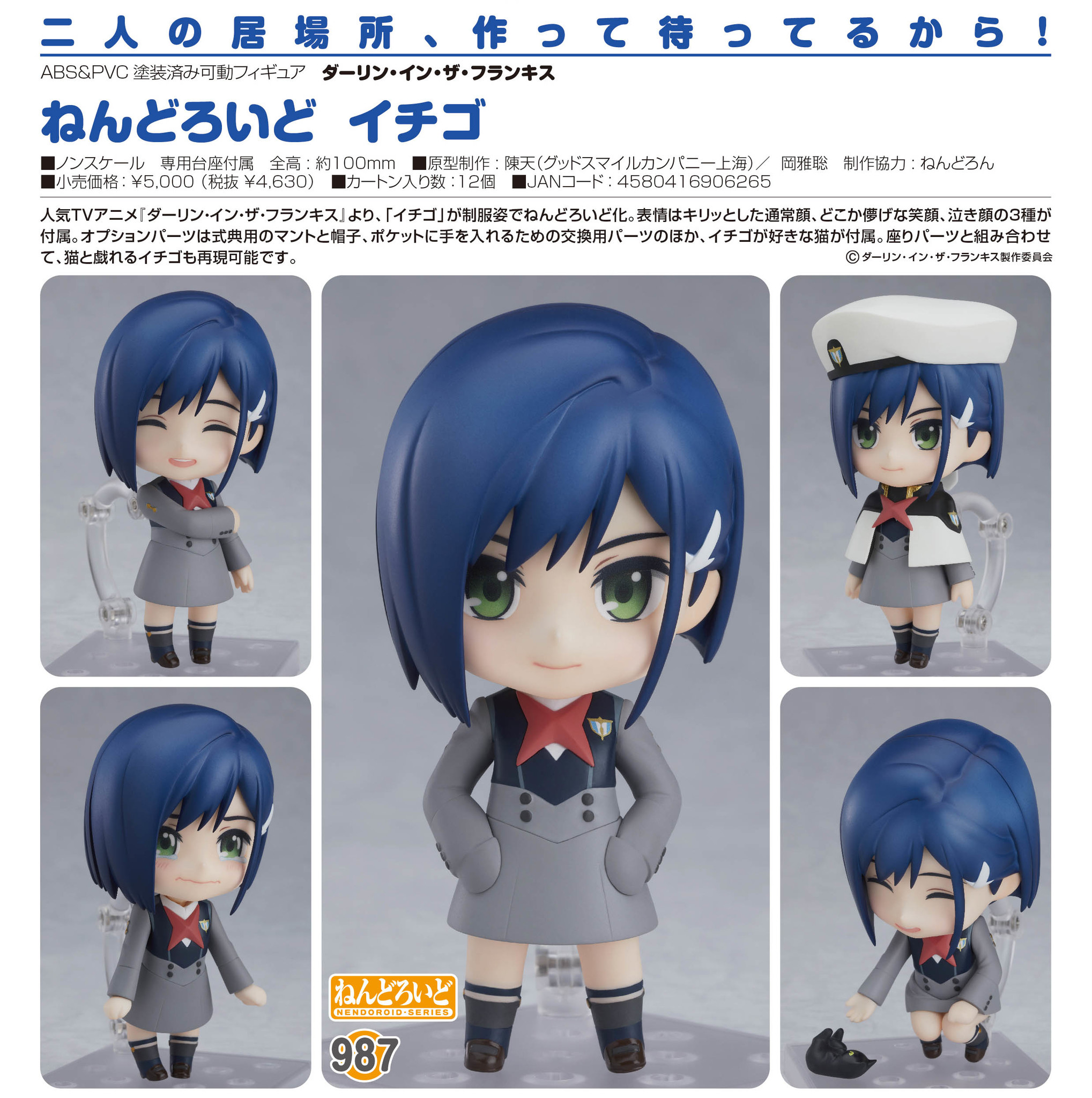 Darling in the FranXX - Ichigo - Nendoroid (#987) (Good Smile Company) photo 2