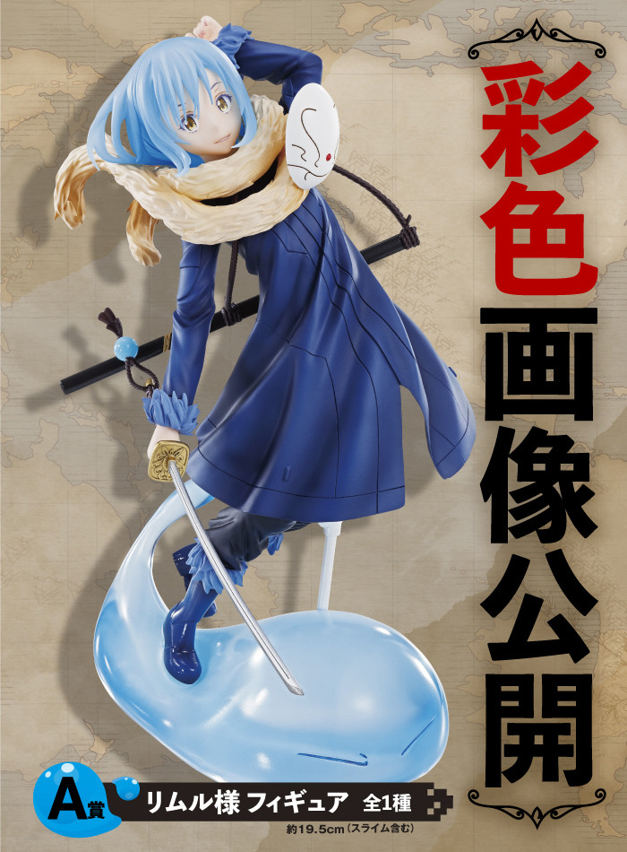 Tensei Shitara Slime Datta Ken - Rimuru Tempest - Ichiban Kuji - Ichiban Kuji Tensei shitara Slime Datta Ken ~Slime Seikatsu, Hajiramimashita.~ (Bandai Spirits) photo 3