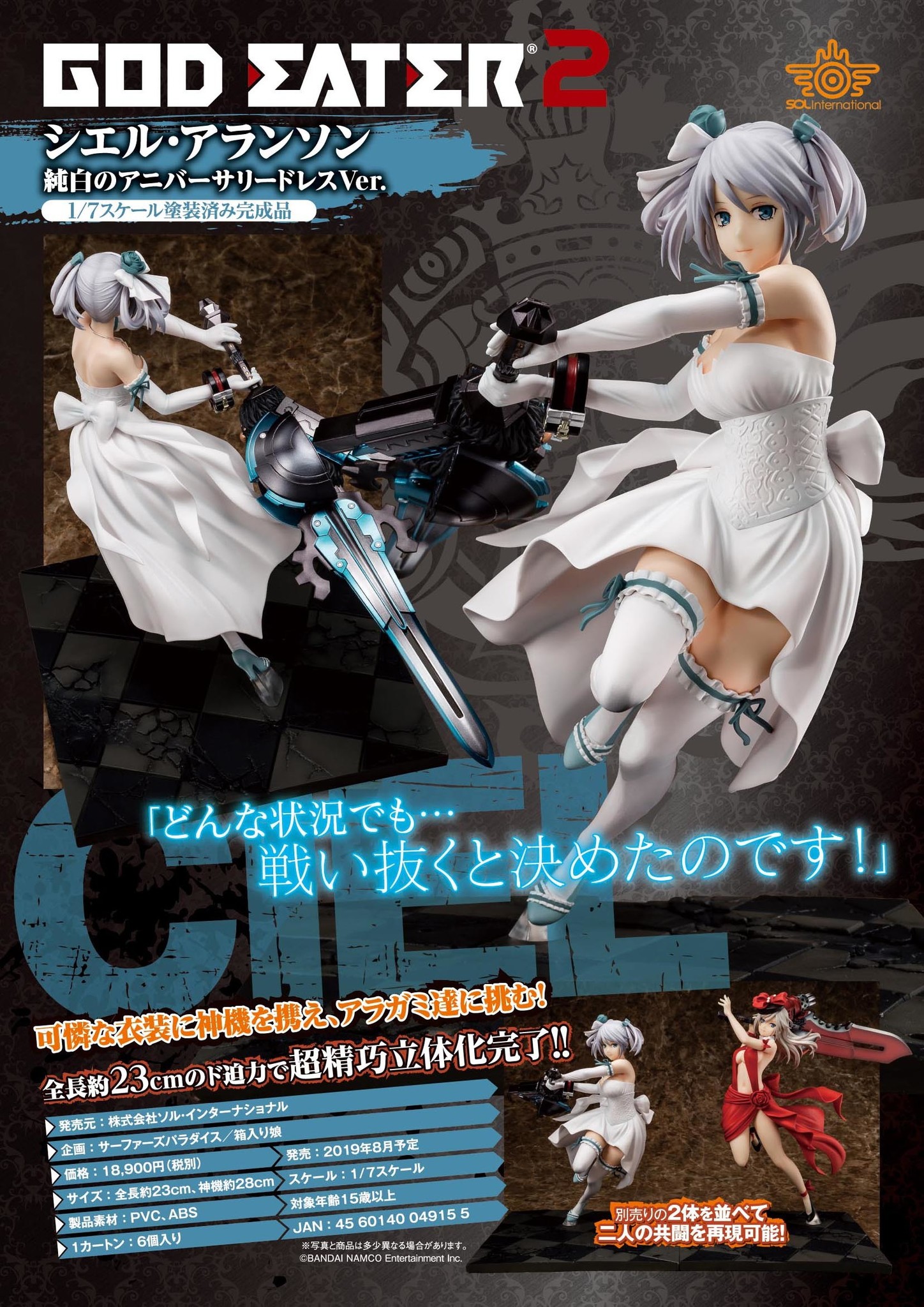 God Eater 2: Rage Burst - Ciel Alençon - 1/7 - Pure White Anniversary Dress Ver. (Hakoiri Musume, Sol International, Surfers’ Paradise) photo 7