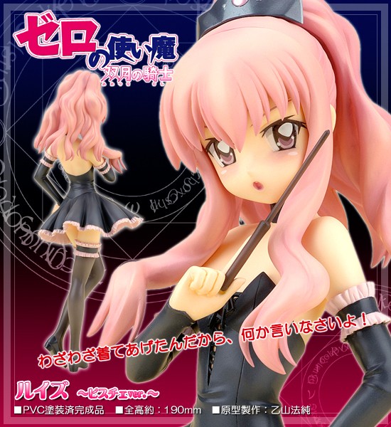Zero no Tsukaima - Louise Françoise Le Blanc de la Vallière - 1/8 - Bustier ver. (Alter) photo 2