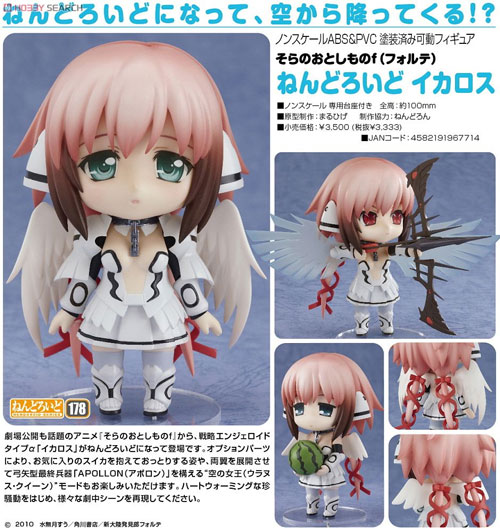 Sora no Otoshimono: Forte - Ikaros - Nendoroid  (#178) (Good Smile Company) photo 11