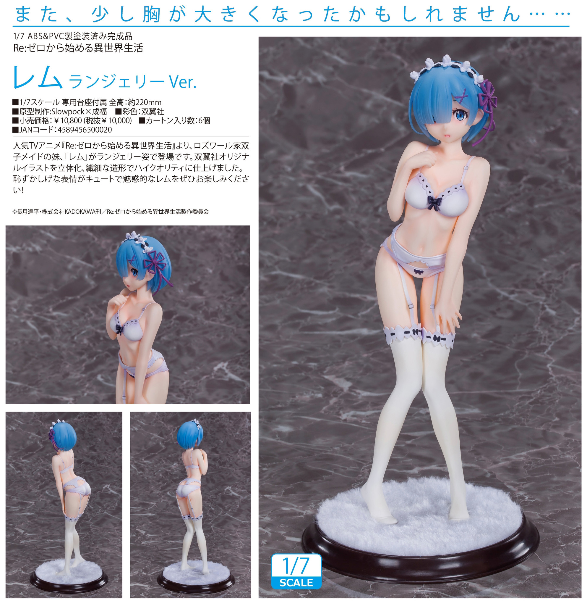 Re:Zero kara Hajimeru Isekai Seikatsu - Rem - 1/7 - Lingerie Ver. (Wings Inc.) photo 7