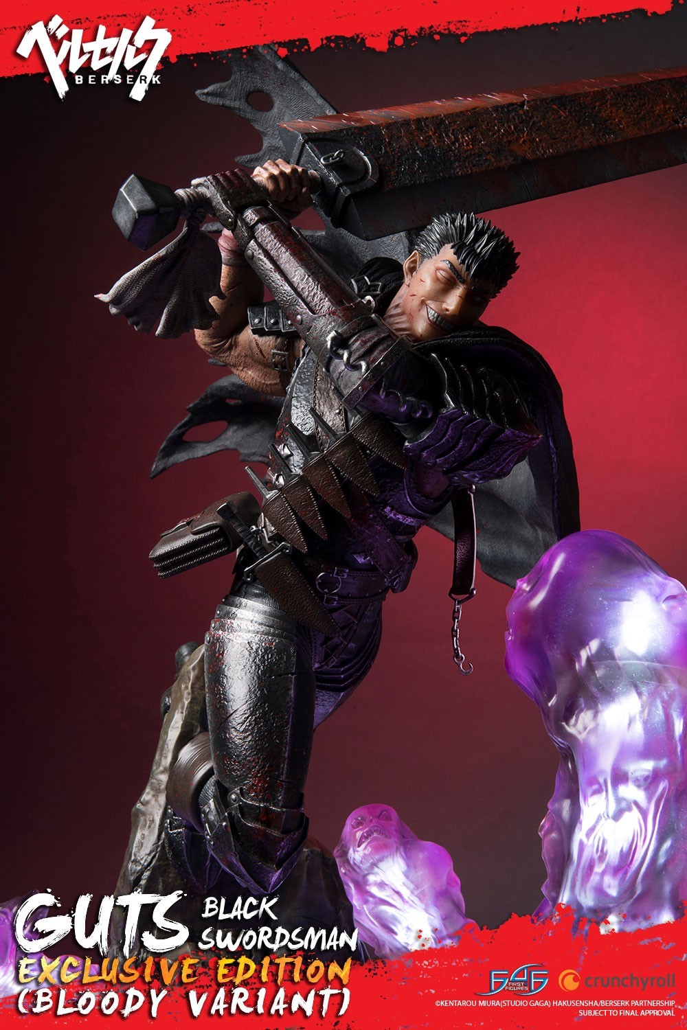 Berserk - Guts - 1/4 - Exclusive edition, Bloody variant (First 4 Figures) photo 6