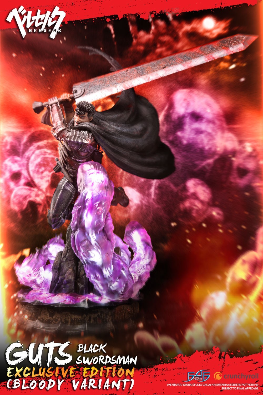 Berserk - Guts - 1/4 - Exclusive edition, Bloody variant (First 4 Figures) photo 16