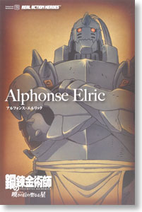 Hagane no Renkinjutsushi: Nageki no Milos no Seinaru Hoshi - Alphonse Elric - Real Action Heroes  (544) (Medicom Toy) photo 5