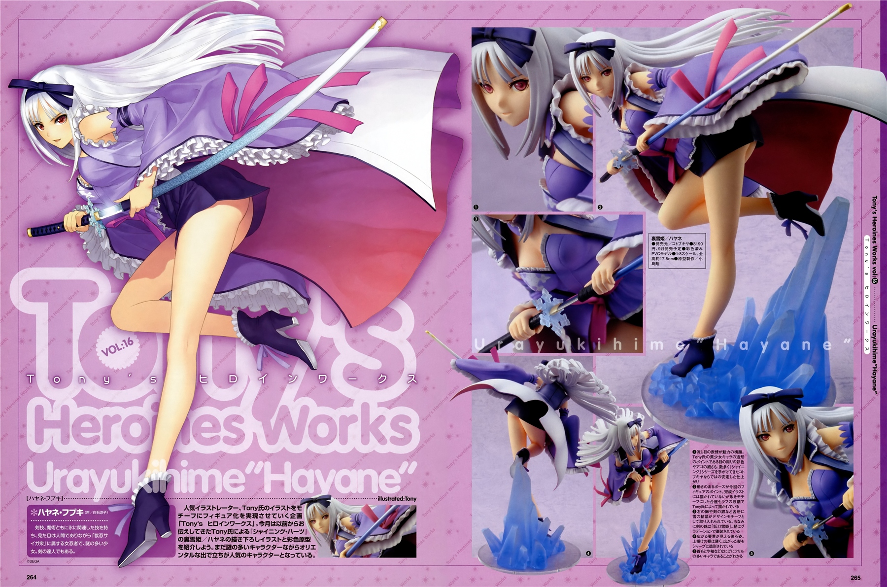 Shining Hearts - Hayane Fubuki - 1/8 (Kotobukiya) photo 5